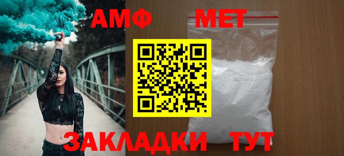 Анжеро-Судженск  АМФЕТАМИН  Вход с VPN  Амфетамин VHQ 