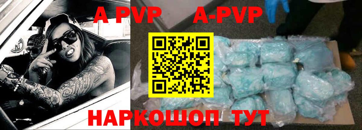 A PVP мука Анжеро-Судженск
