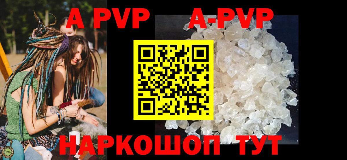 Анжеро-Судженск  Alfa_PVP  Альфа ПВП Соль  Вход с VPN  А ПВП кристаллы 