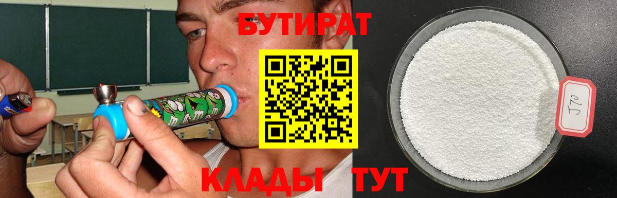 Бутират оксана Анжеро-Судженск