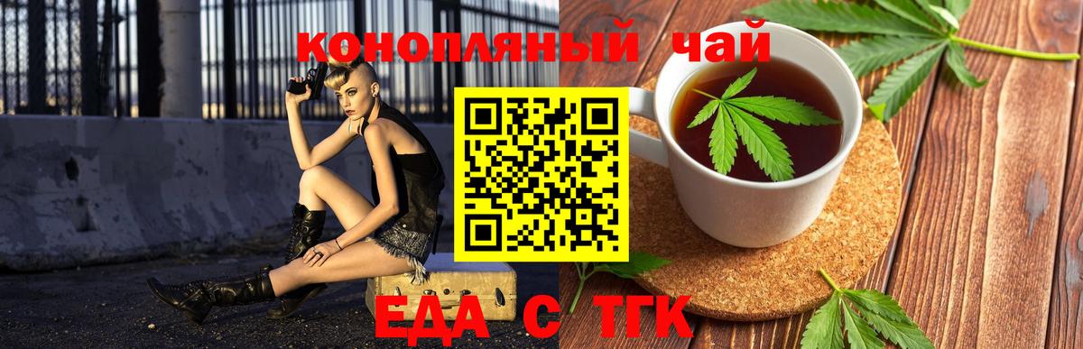 Cannafood конопля  Вход с VPN  Анжеро-Судженск 
