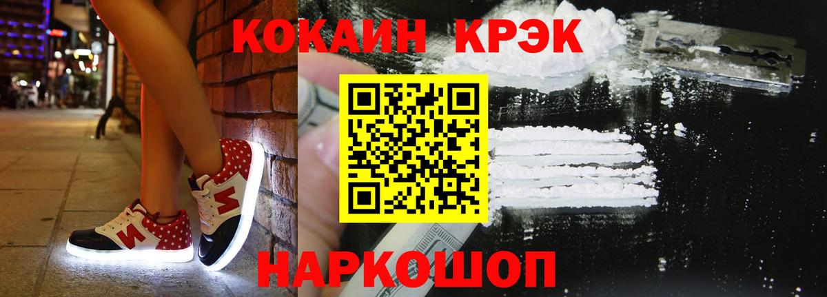 COCAIN Перу Анжеро-Судженск