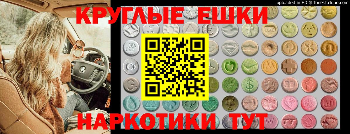 Ecstasy  Ecstasy XTC  Ecstasy Cube  Вход с VPN  omg ONION  Анжеро-Судженск 