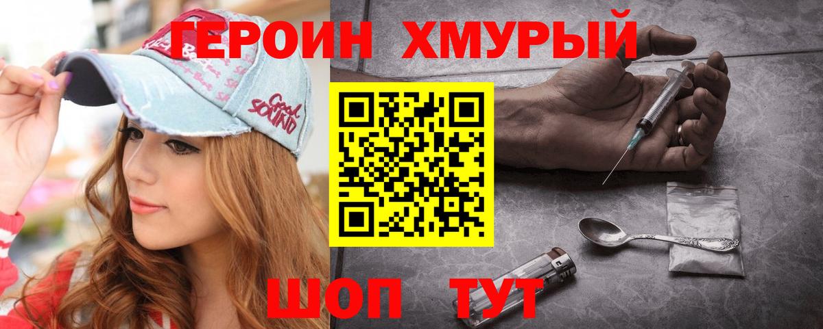 Анжеро-Судженск  Героин  Вход с VPN  ГЕРОИН Афган 