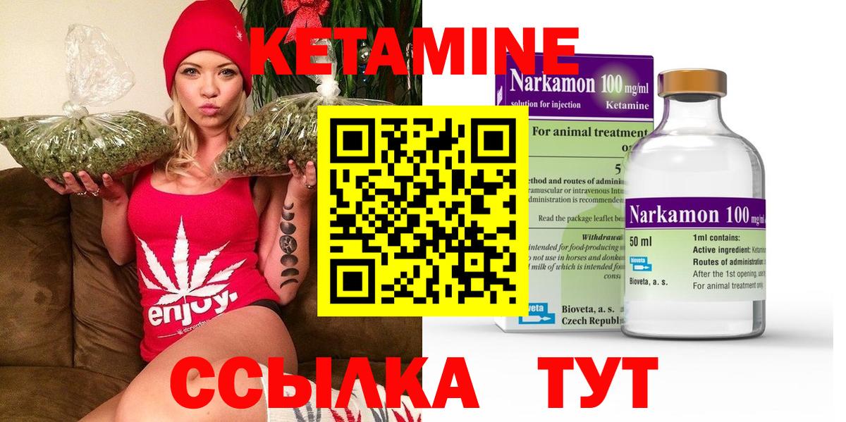 КЕТАМИН ketamine  маркетплейс как зайти  КЕТАМИН VHQ  Анжеро-Судженск  Вход с VPN 