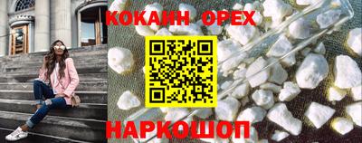 спайс Абинск