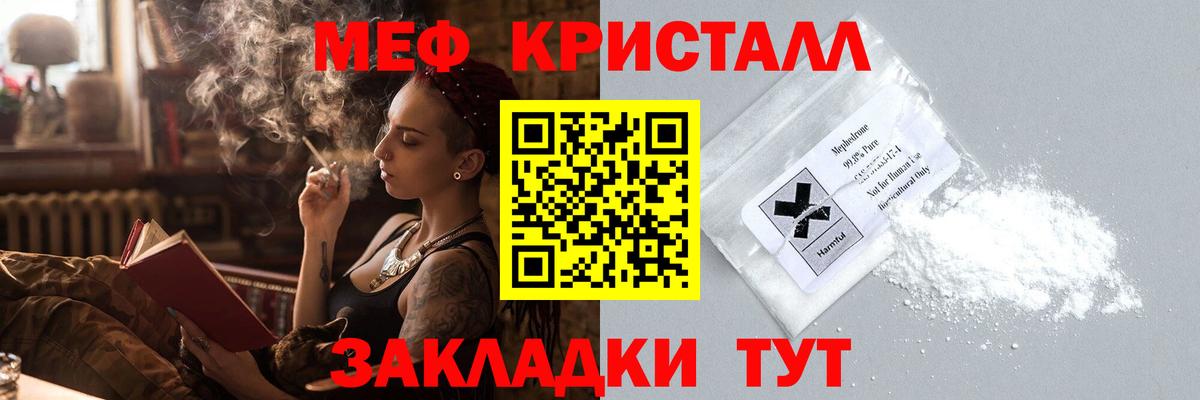 МЯУ-МЯУ кристаллы  МЯУ-МЯУ  Анжеро-Судженск  Вход с VPN 