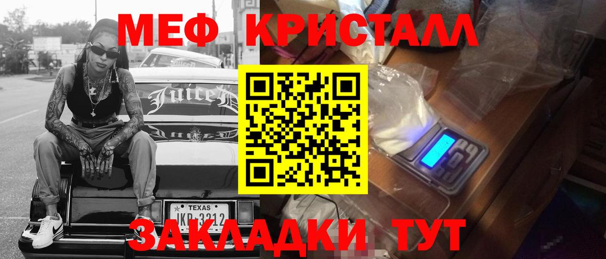 Меф кристаллы Анжеро-Судженск