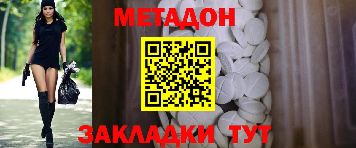 Метадон methadone  Вход с VPN  Анжеро-Судженск  МЕТАДОН белоснежный 