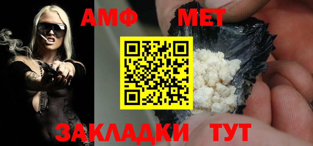 Анжеро-Судженск  МЕТАМФЕТАМИН кристалл  Вход с VPN  МЕТАМФЕТАМИН кристалл 