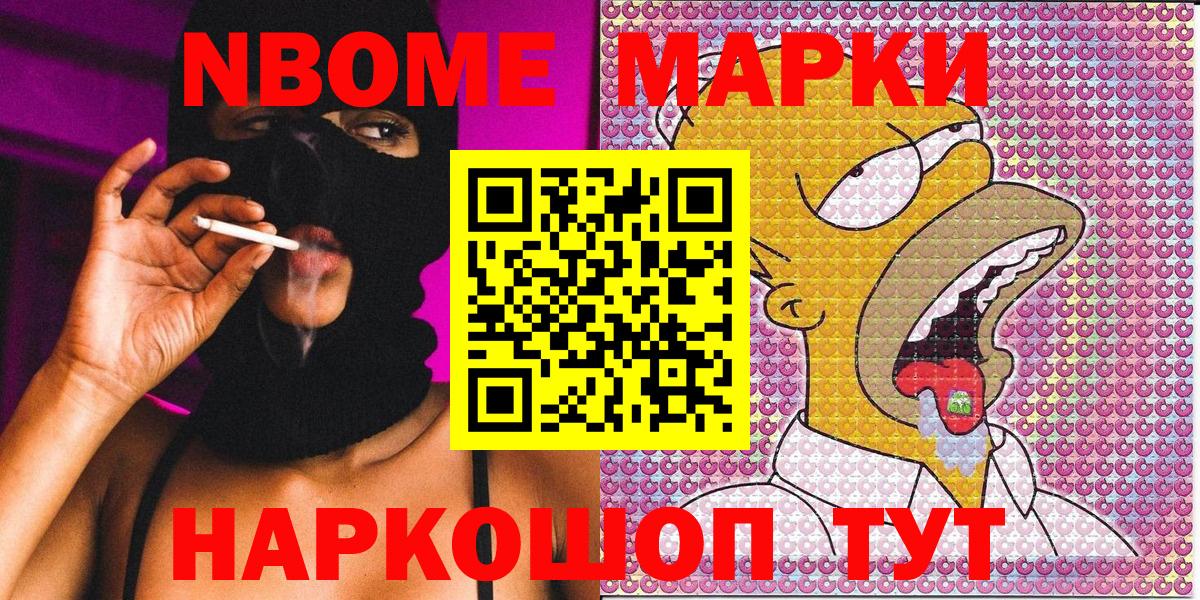Наркотические марки 1,5мг  Вход с VPN  Наркотические марки 1,5мг  Наркотические марки  Анжеро-Судженск 